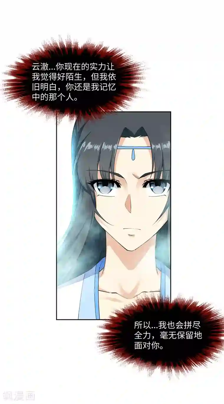 逆天邪神（条漫版）第149话 胜者