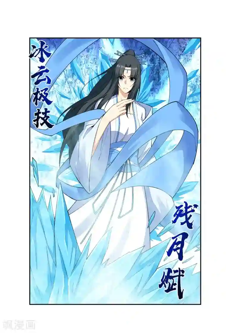 逆天邪神（条漫版）第149话 胜者