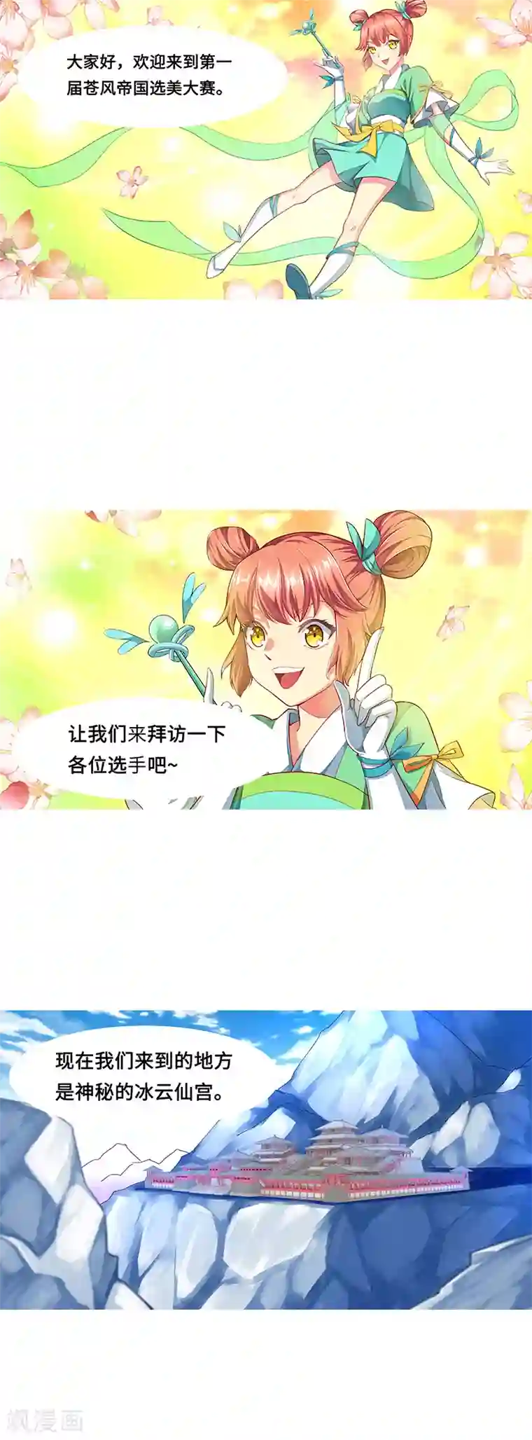 逆天邪神（条漫版）愚人节番外