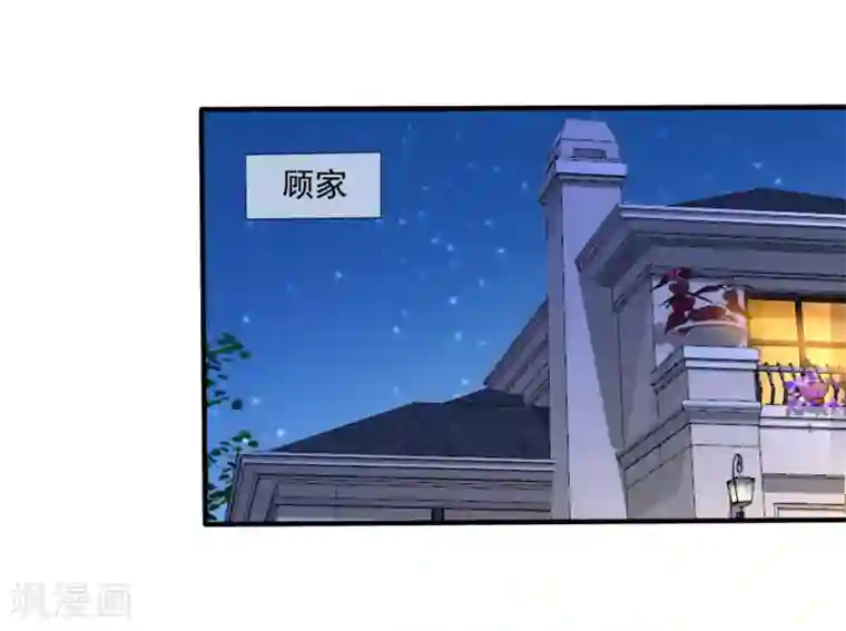 美味佳妻第69话 锦娘的男朋友