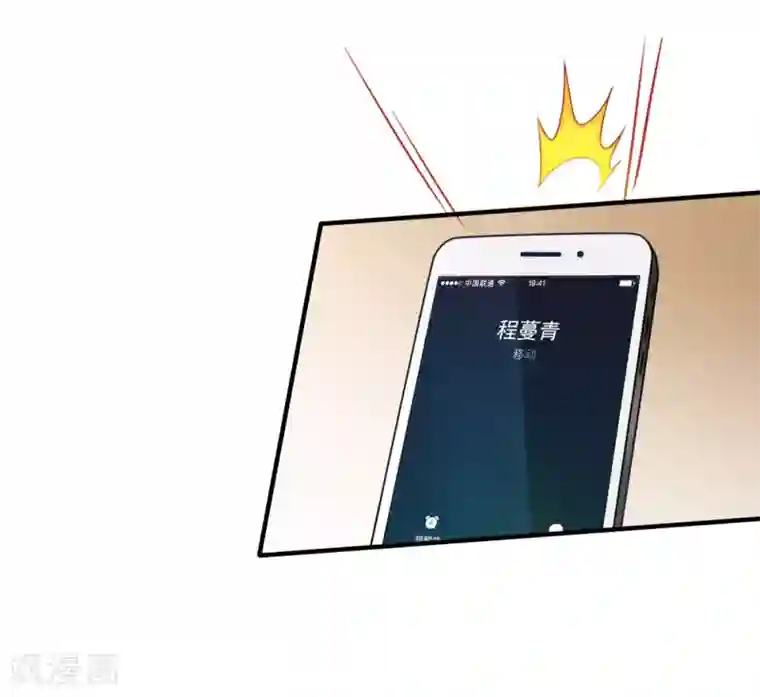 美味佳妻第69话 锦娘的男朋友