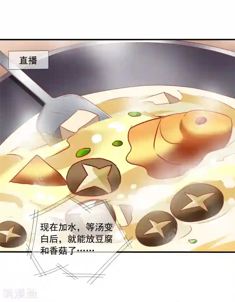 美味佳妻第69话 锦娘的男朋友