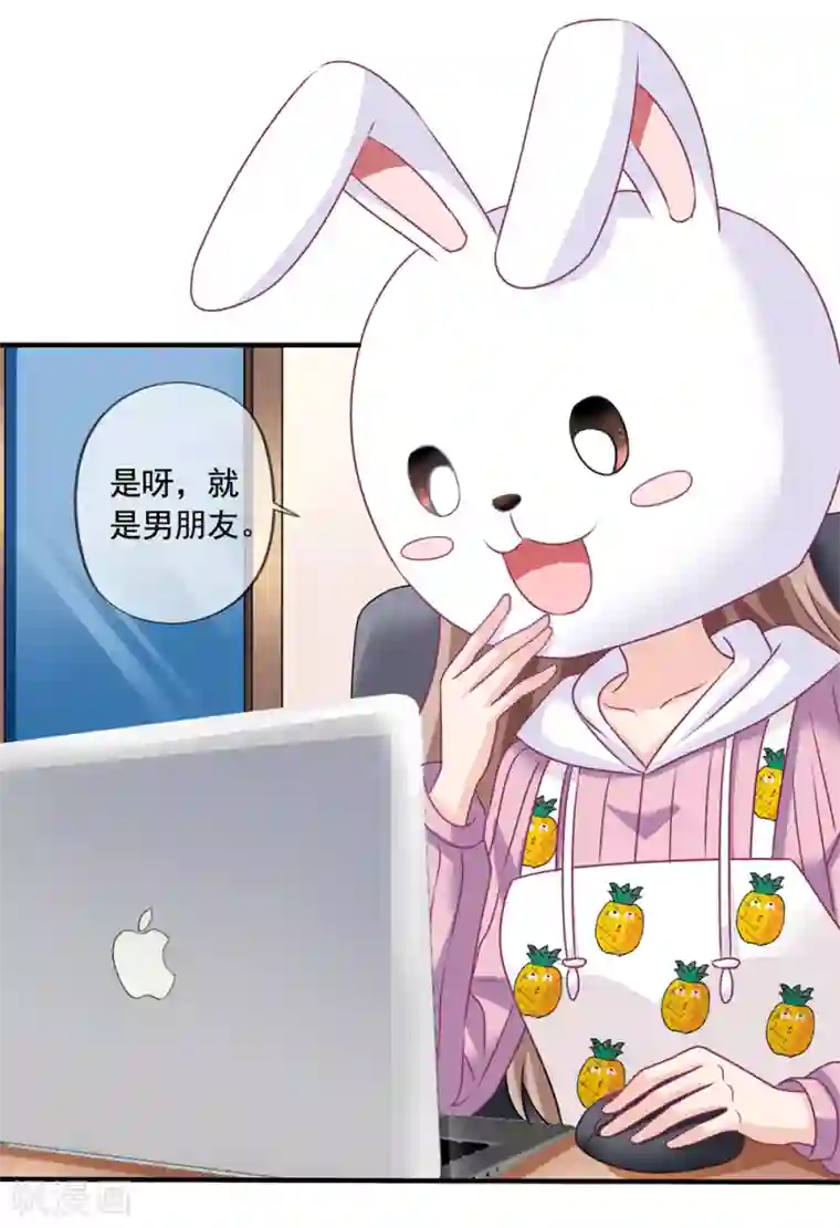 美味佳妻第69话 锦娘的男朋友