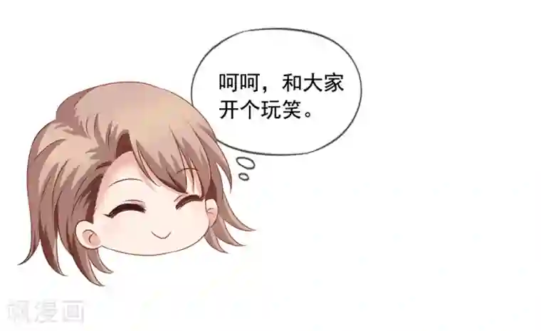 美味佳妻第69话 锦娘的男朋友