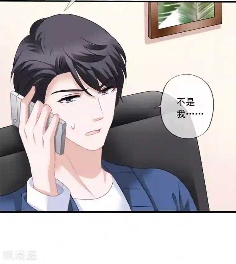 美味佳妻第69话 锦娘的男朋友