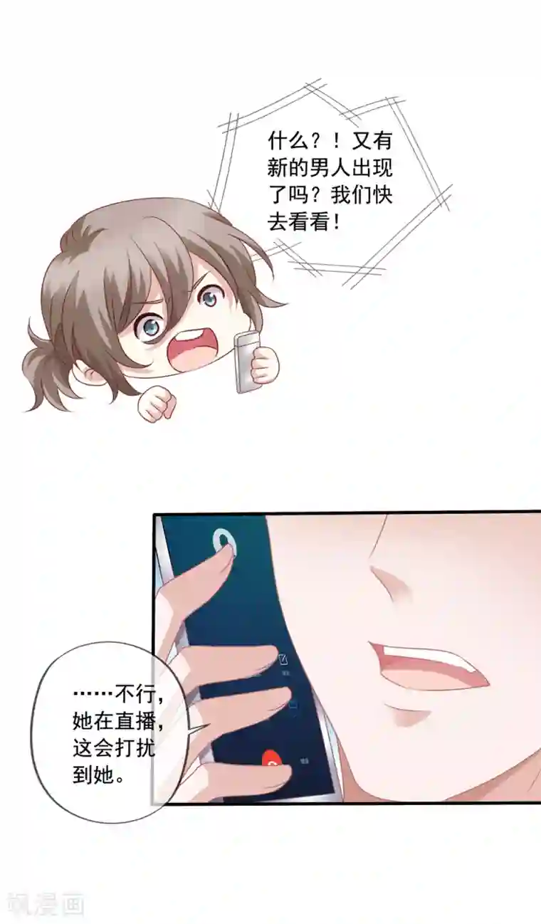 美味佳妻第69话 锦娘的男朋友