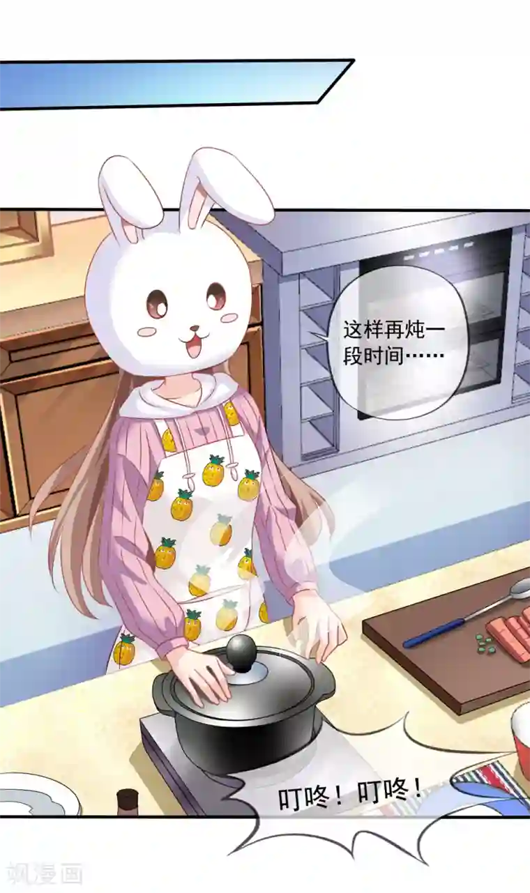 美味佳妻第69话 锦娘的男朋友