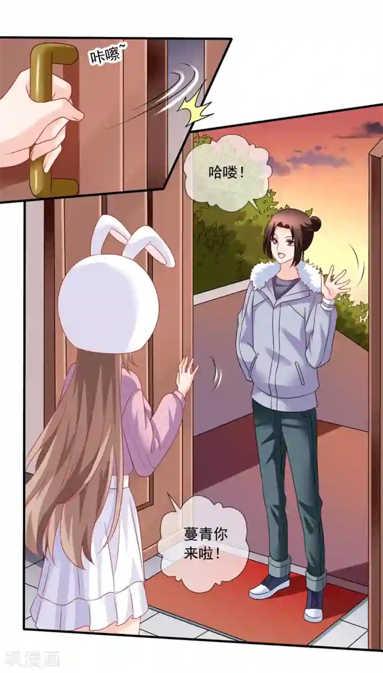 美味佳妻第69话 锦娘的男朋友