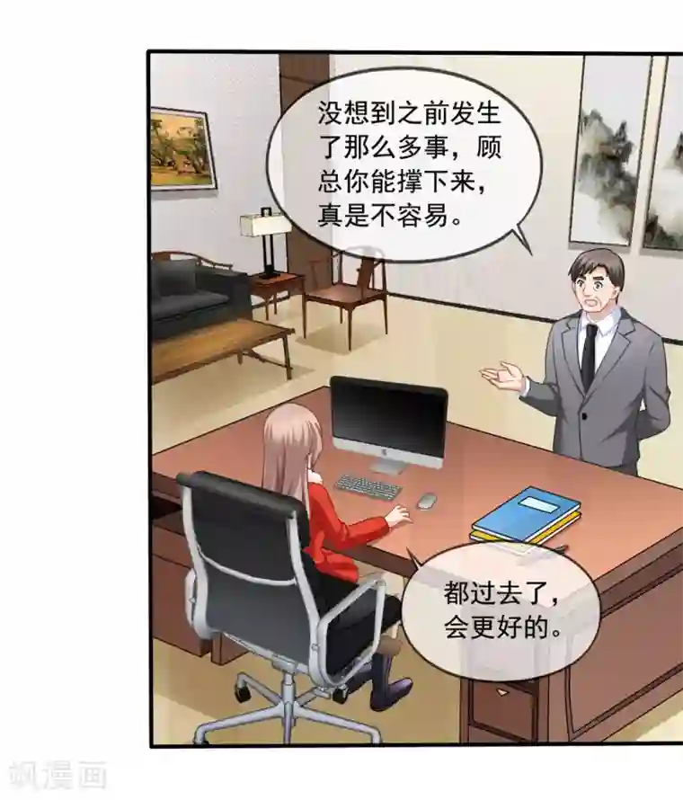 美味佳妻第69话 锦娘的男朋友