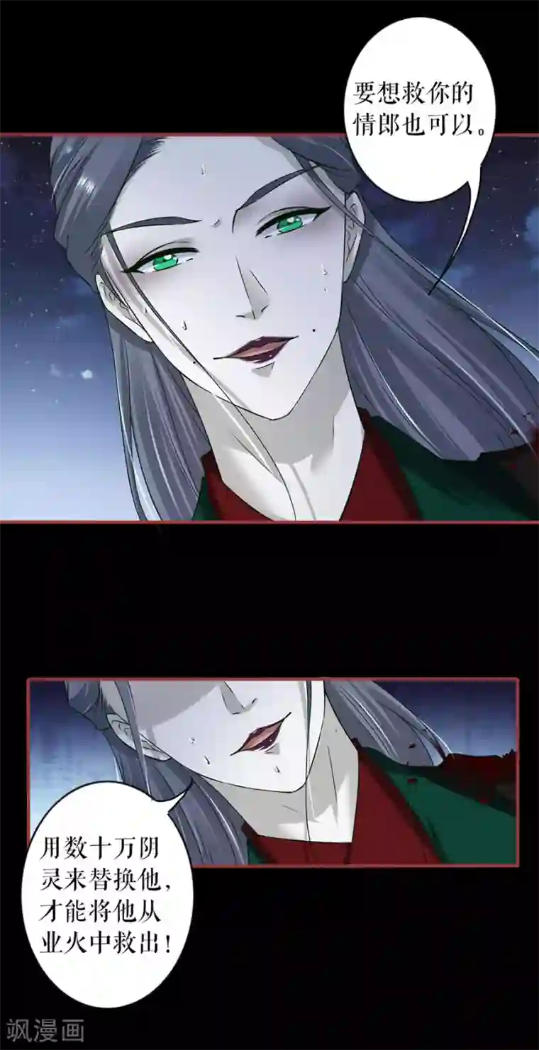 阴阳界的新娘第232话