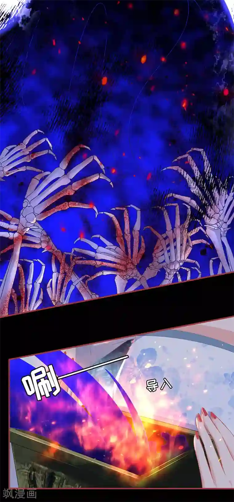 阴阳界的新娘第232话