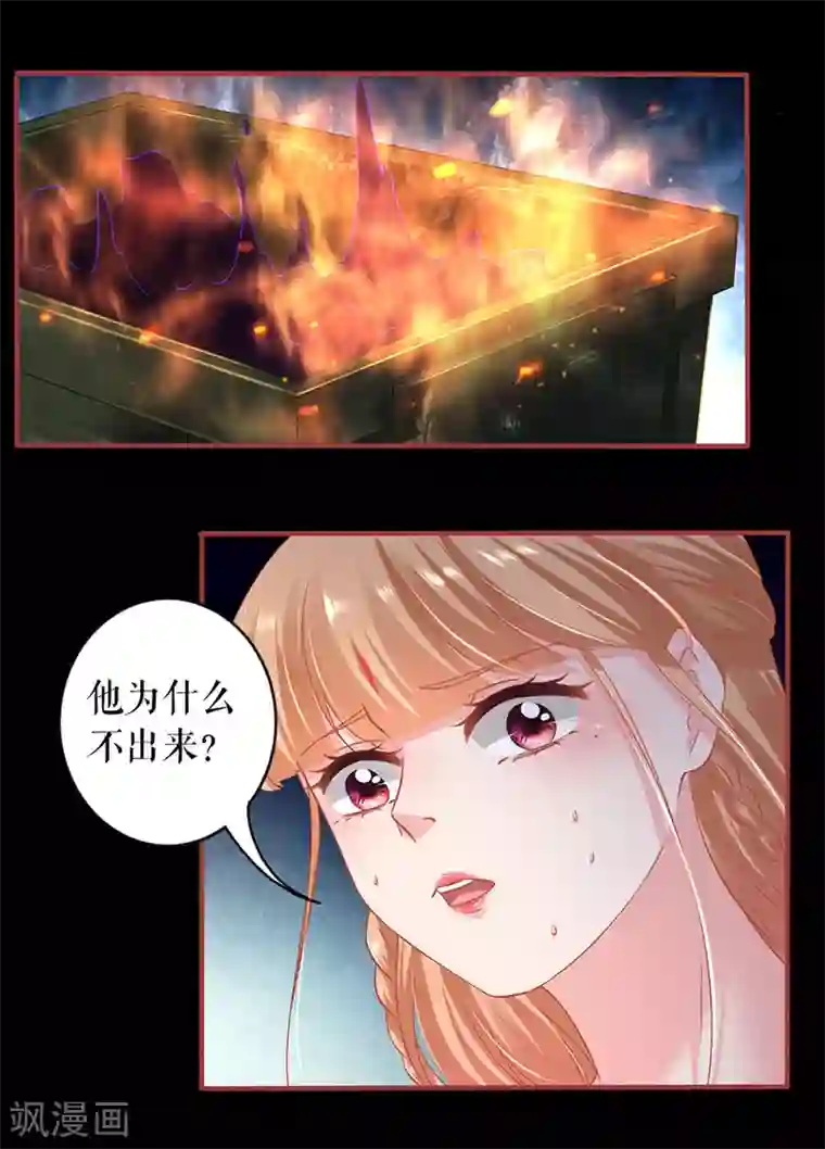 阴阳界的新娘第232话