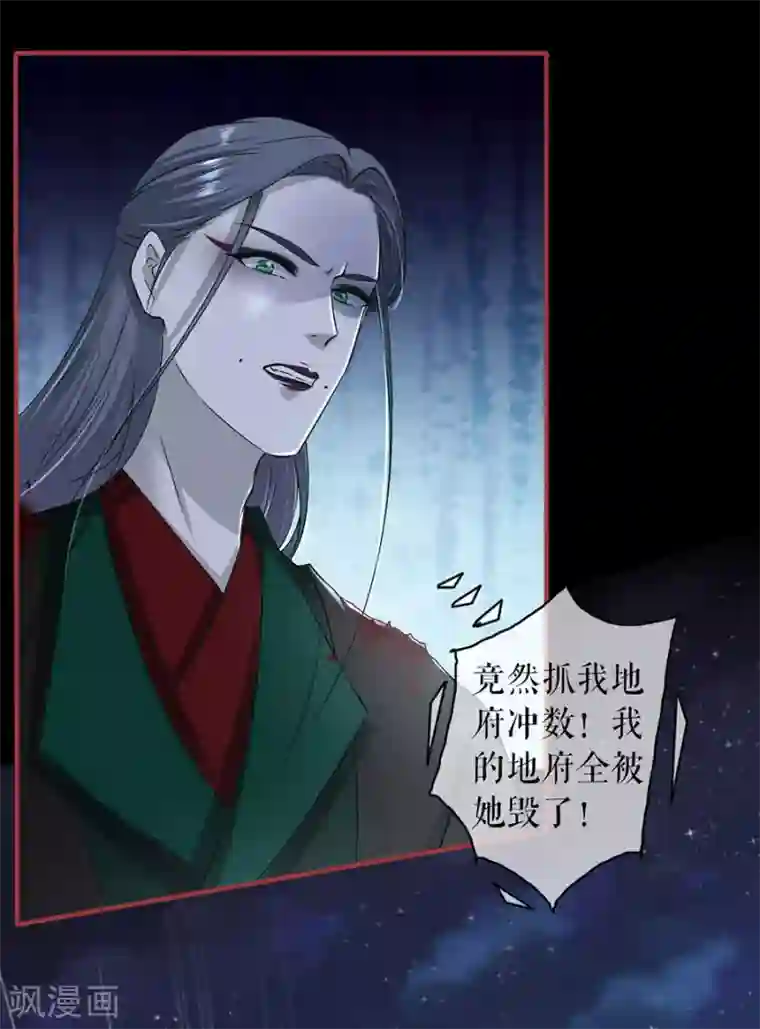 阴阳界的新娘第232话