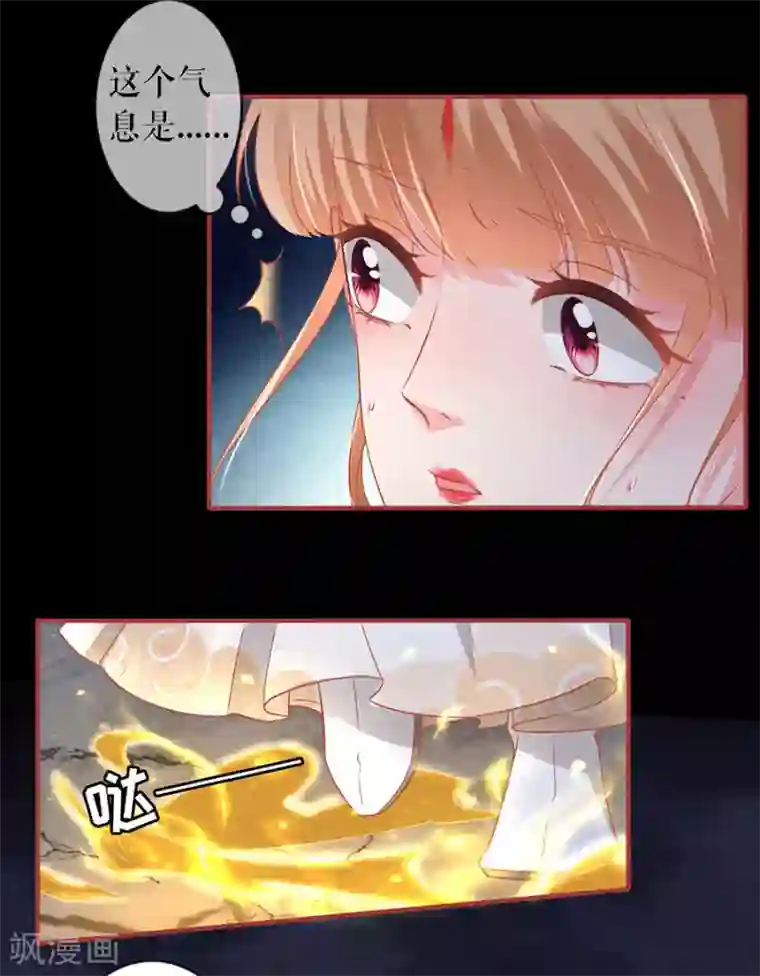 阴阳界的新娘第232话