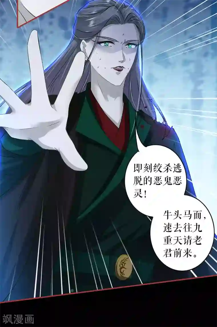 阴阳界的新娘第232话