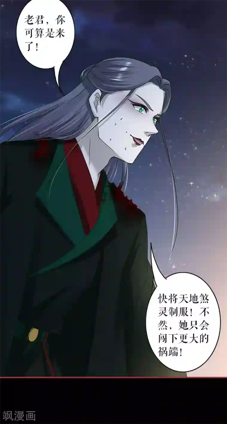 阴阳界的新娘第232话