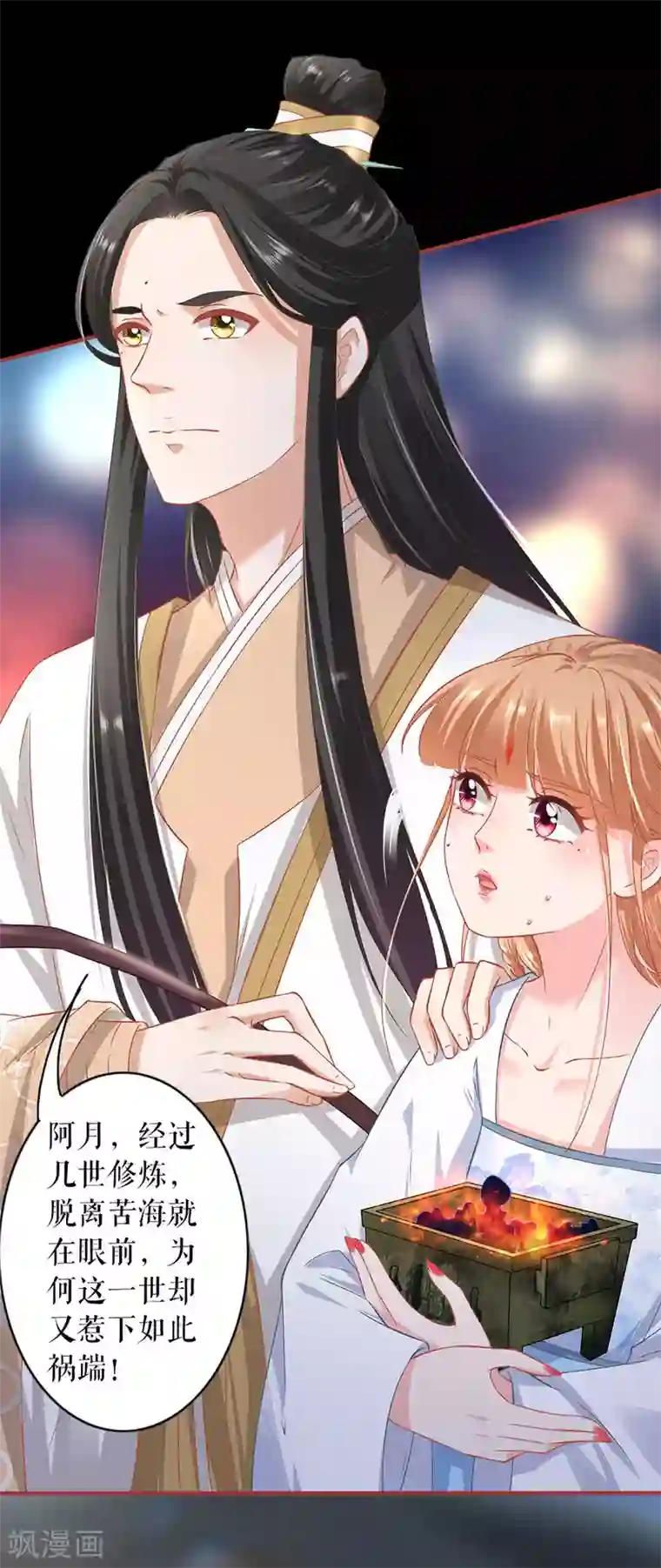 阴阳界的新娘第232话