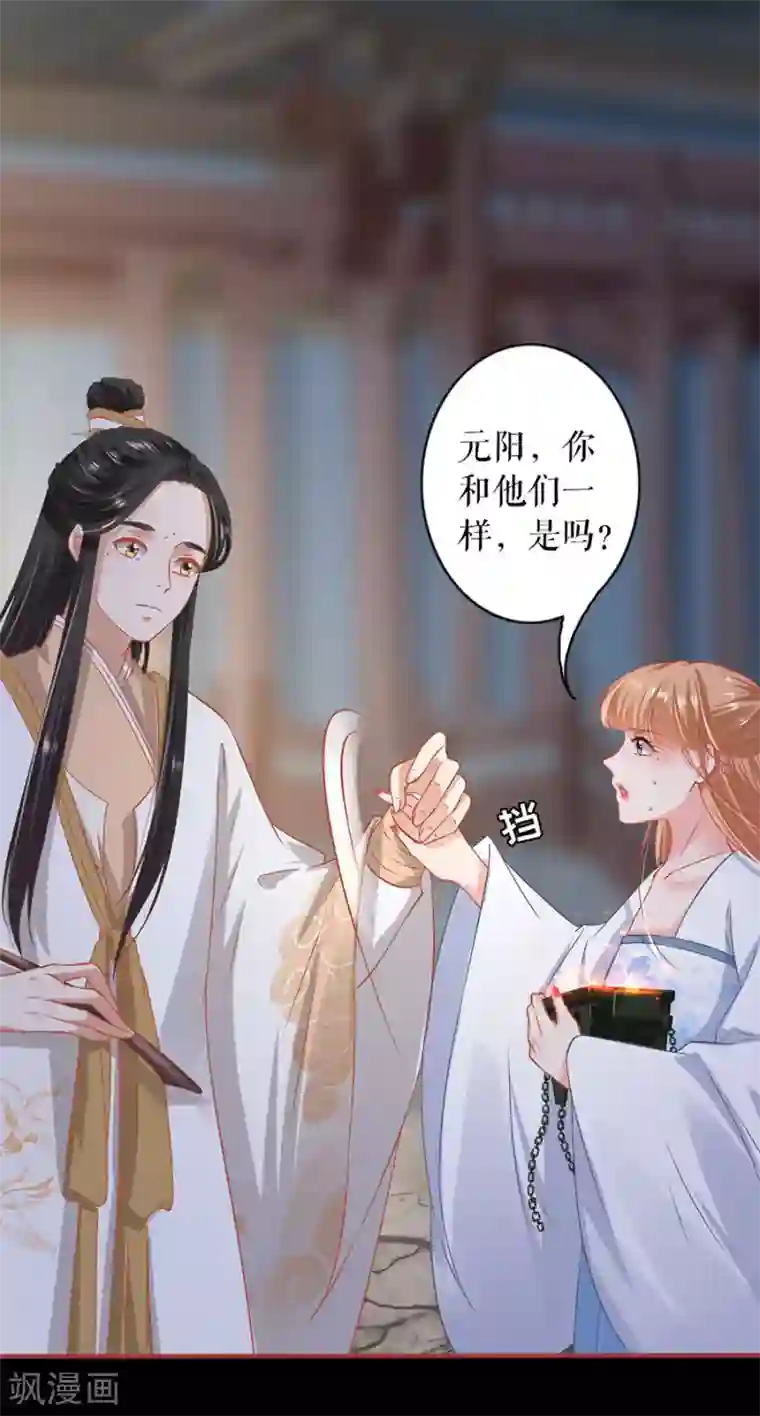 阴阳界的新娘第232话