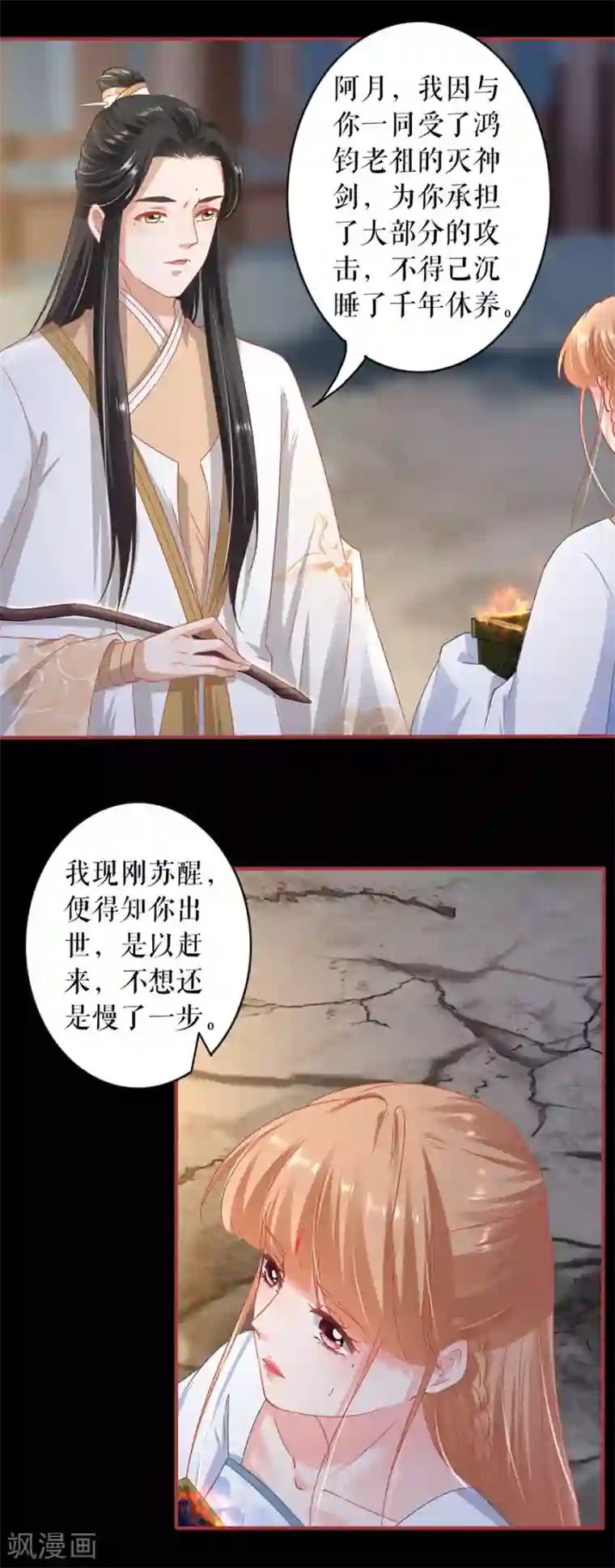 阴阳界的新娘第232话