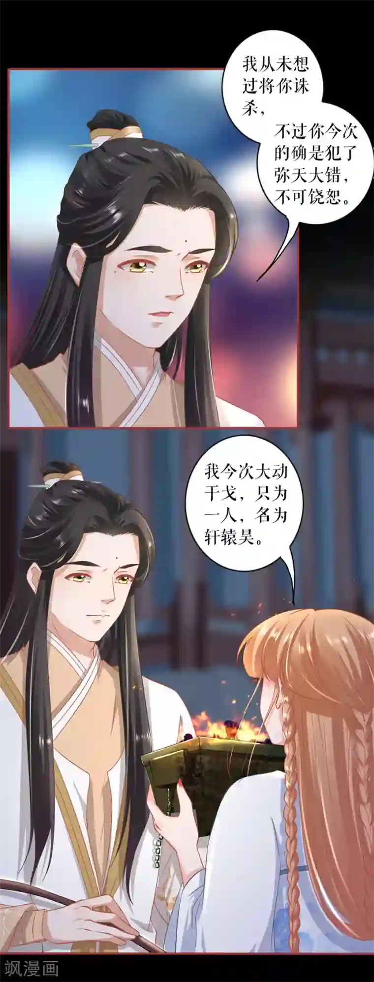 阴阳界的新娘第232话