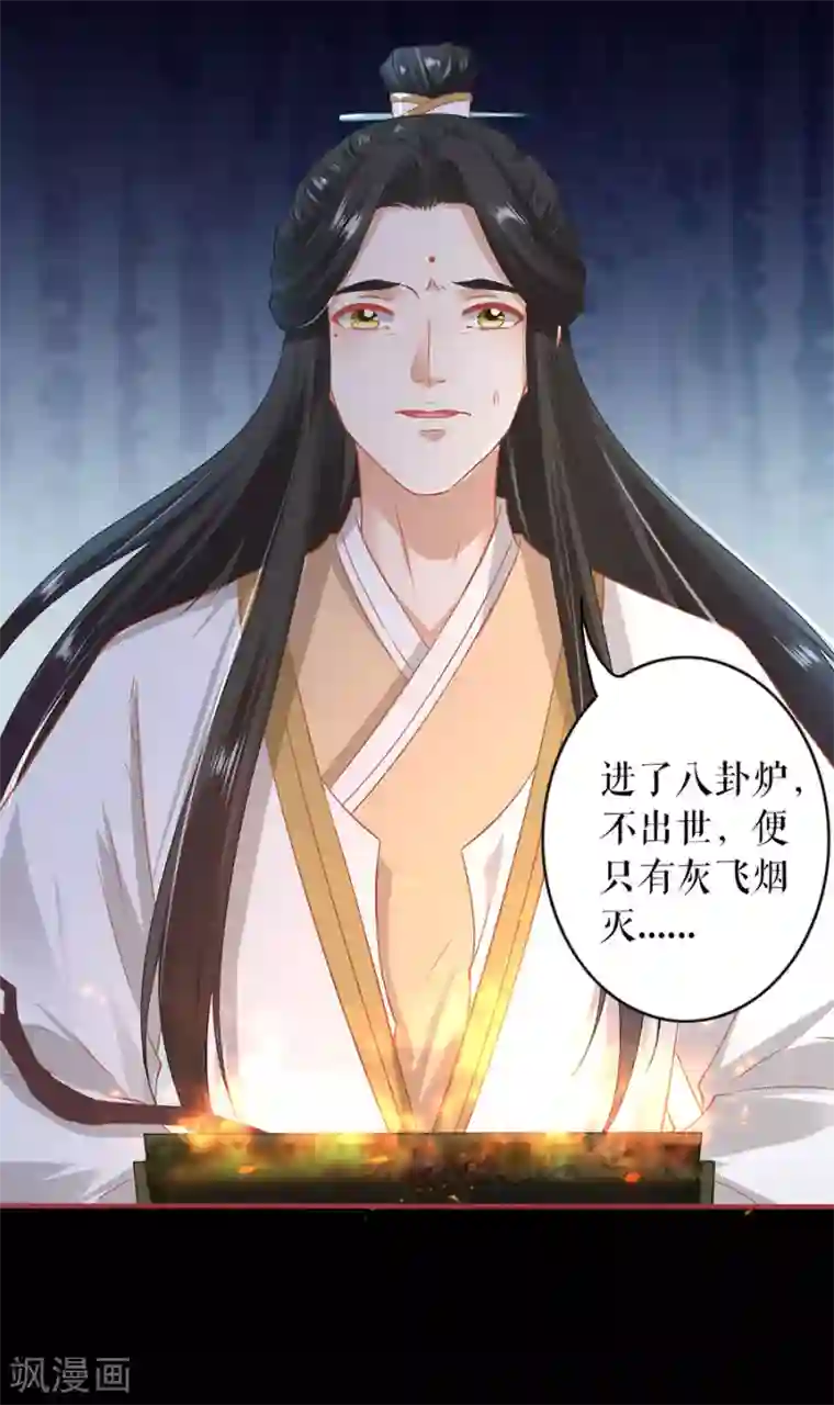 阴阳界的新娘第232话