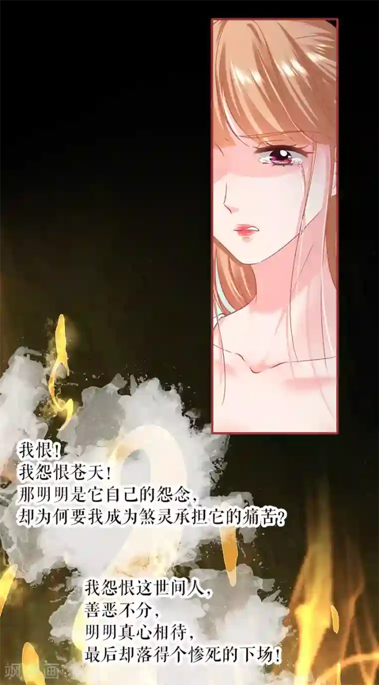 阴阳界的新娘第232话