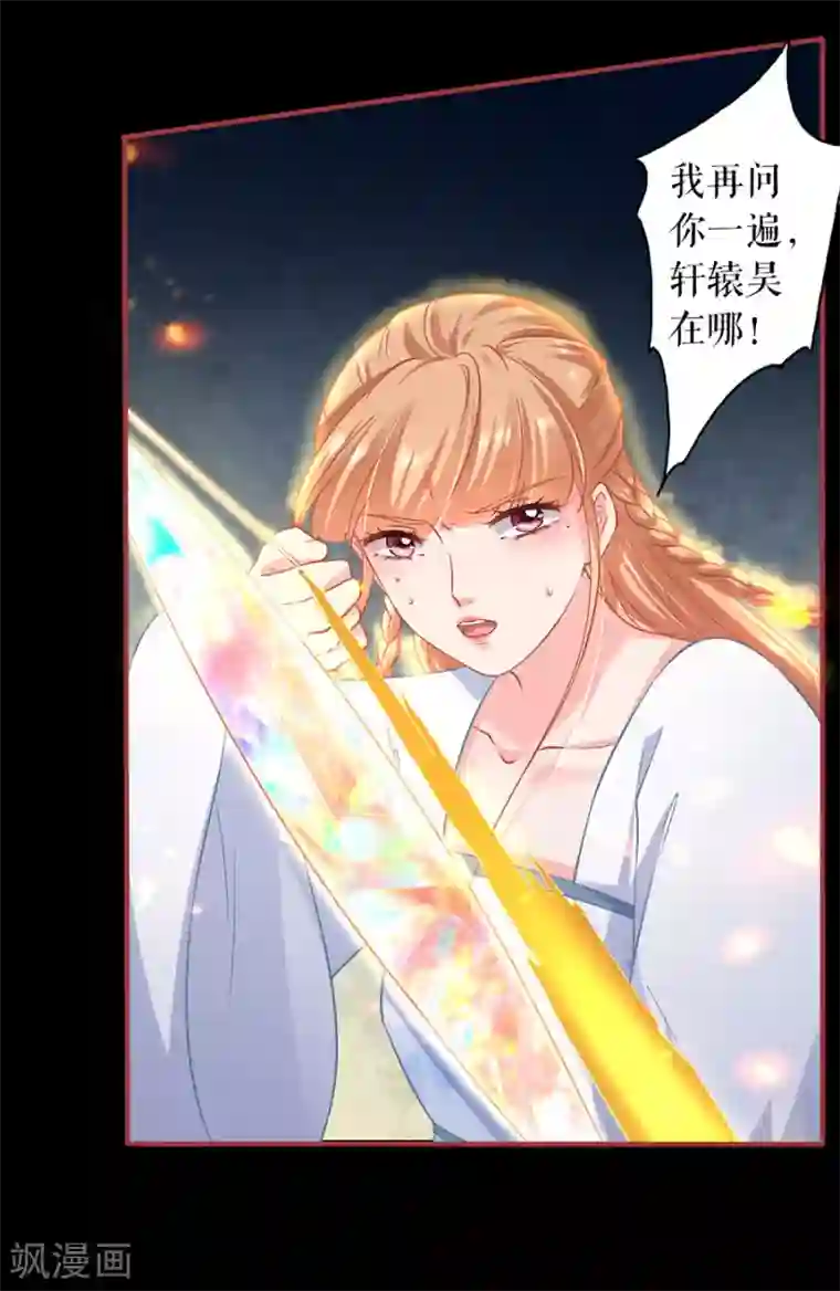 阴阳界的新娘第232话