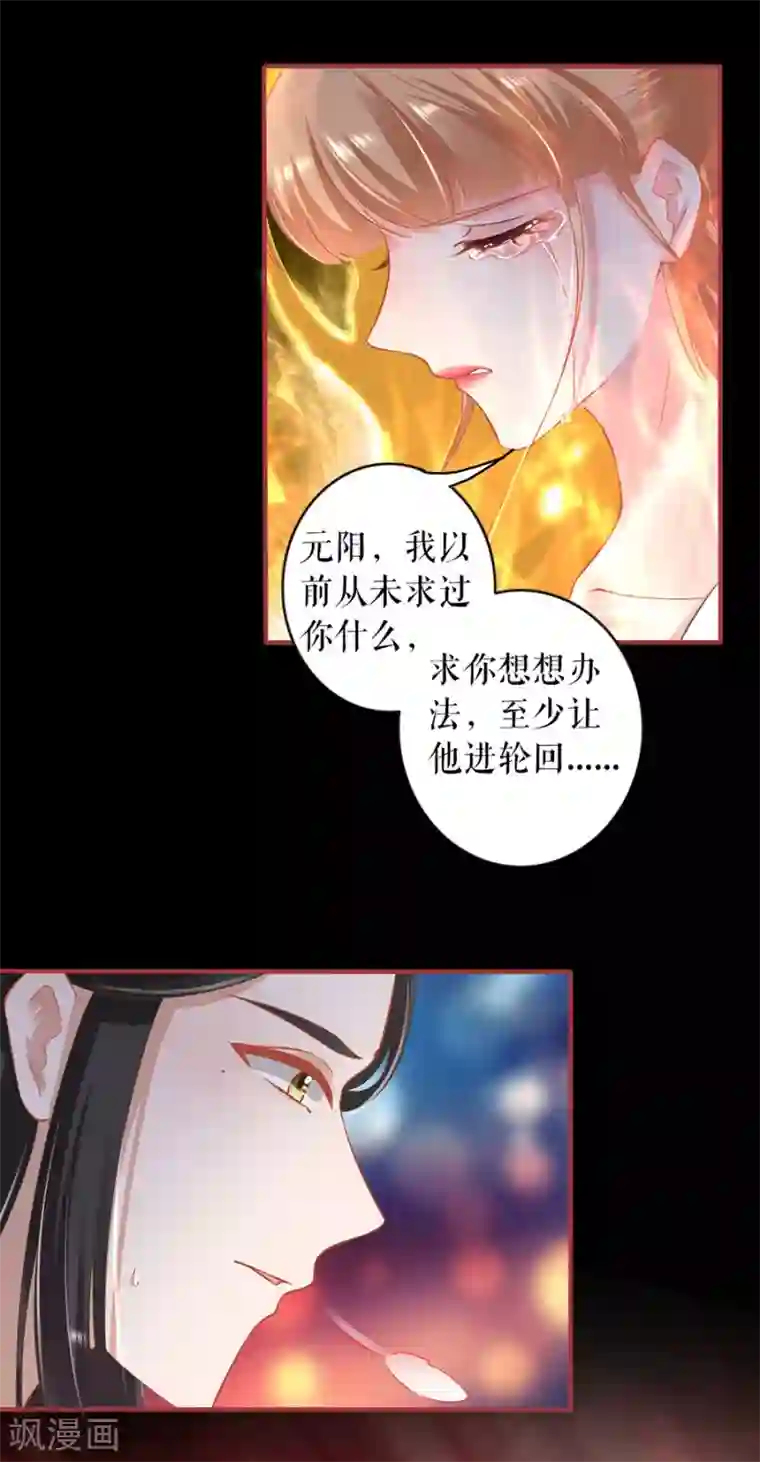 阴阳界的新娘第232话