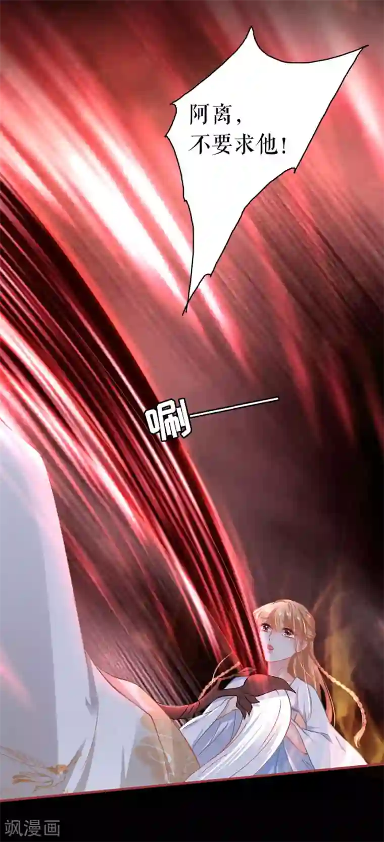 阴阳界的新娘第232话