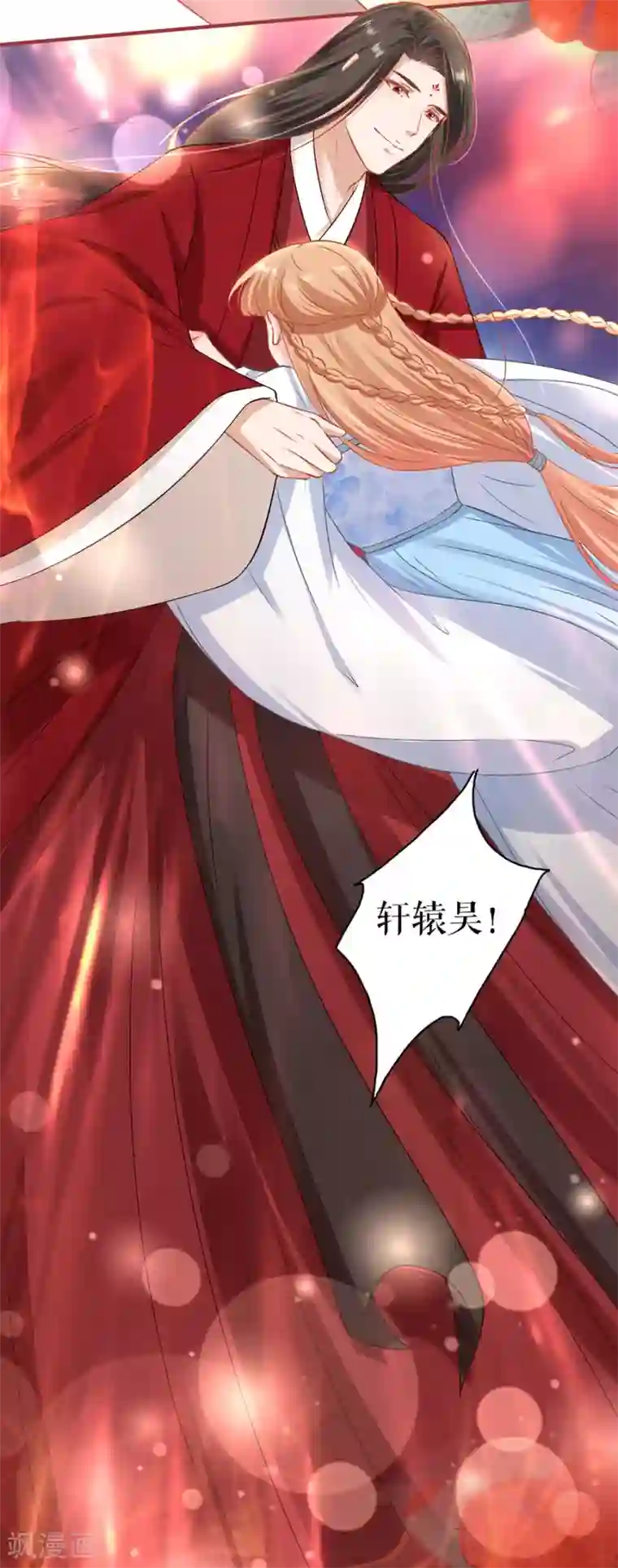 阴阳界的新娘第232话