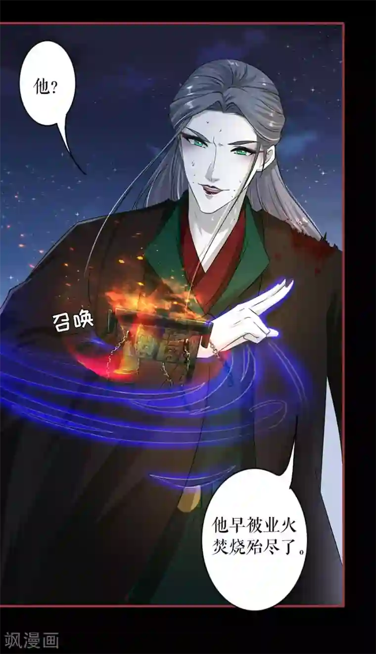 阴阳界的新娘第232话