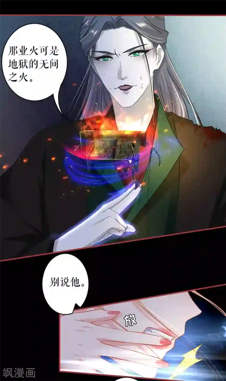 阴阳界的新娘第232话