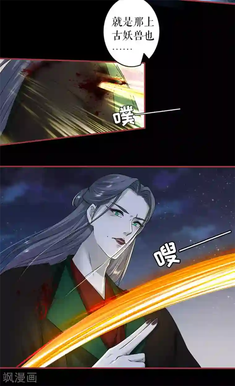 阴阳界的新娘第232话