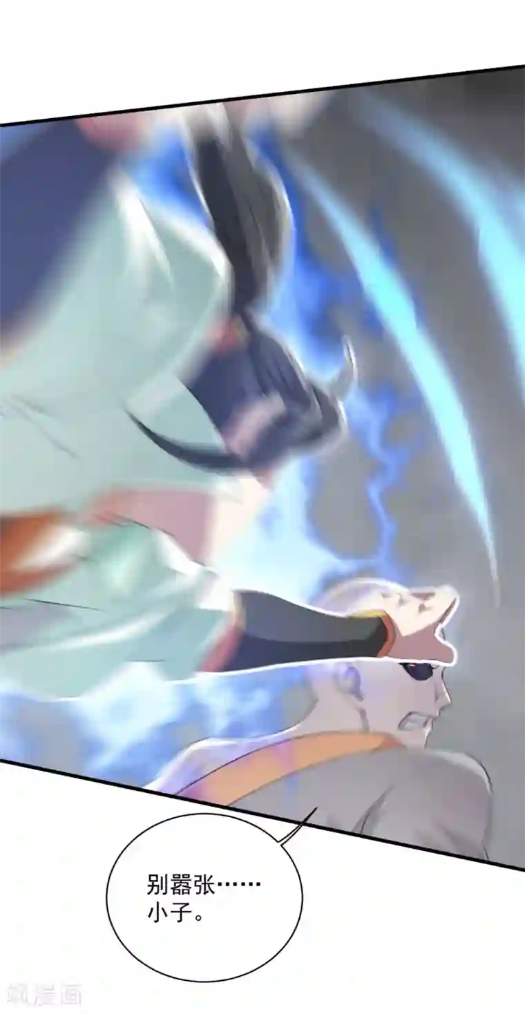 盖世帝尊第31话 道陵Vs三眼怪