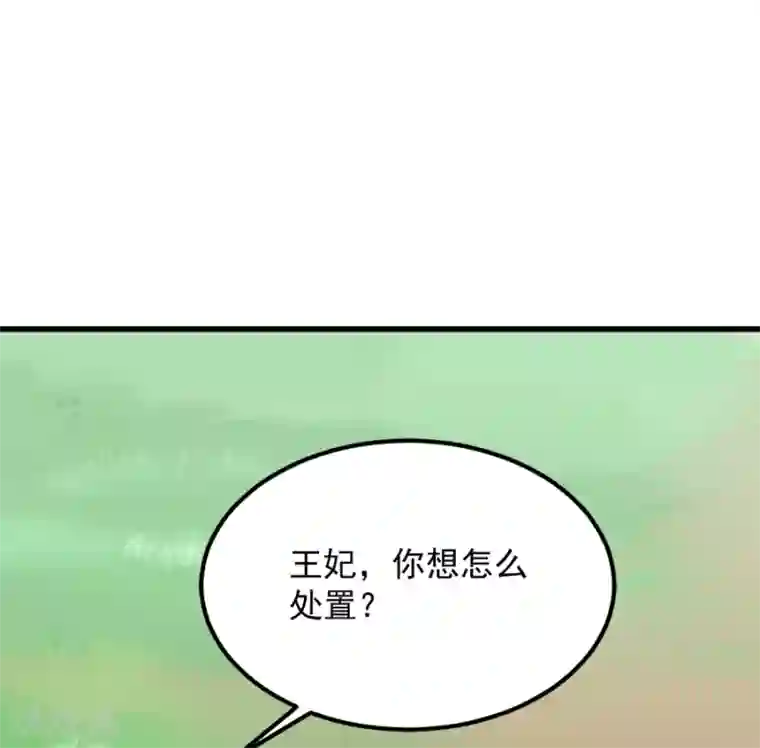 读心狂妃倾天下第86话 需要你在我身旁