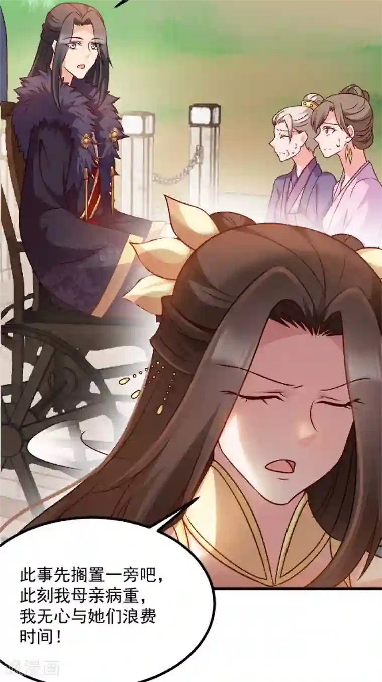 读心狂妃倾天下第86话 需要你在我身旁