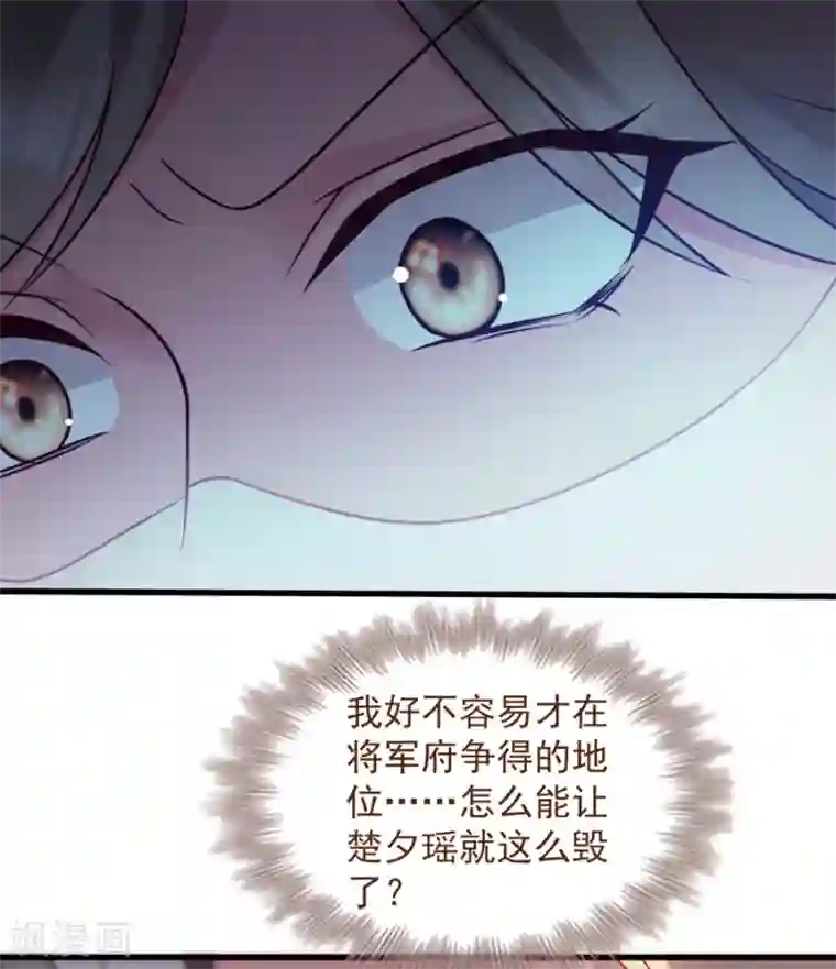 读心狂妃倾天下第86话 需要你在我身旁