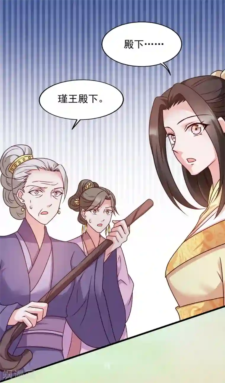 读心狂妃倾天下第86话 需要你在我身旁