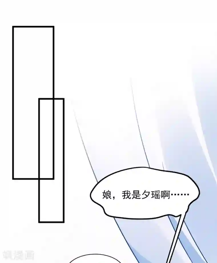 读心狂妃倾天下第86话 需要你在我身旁