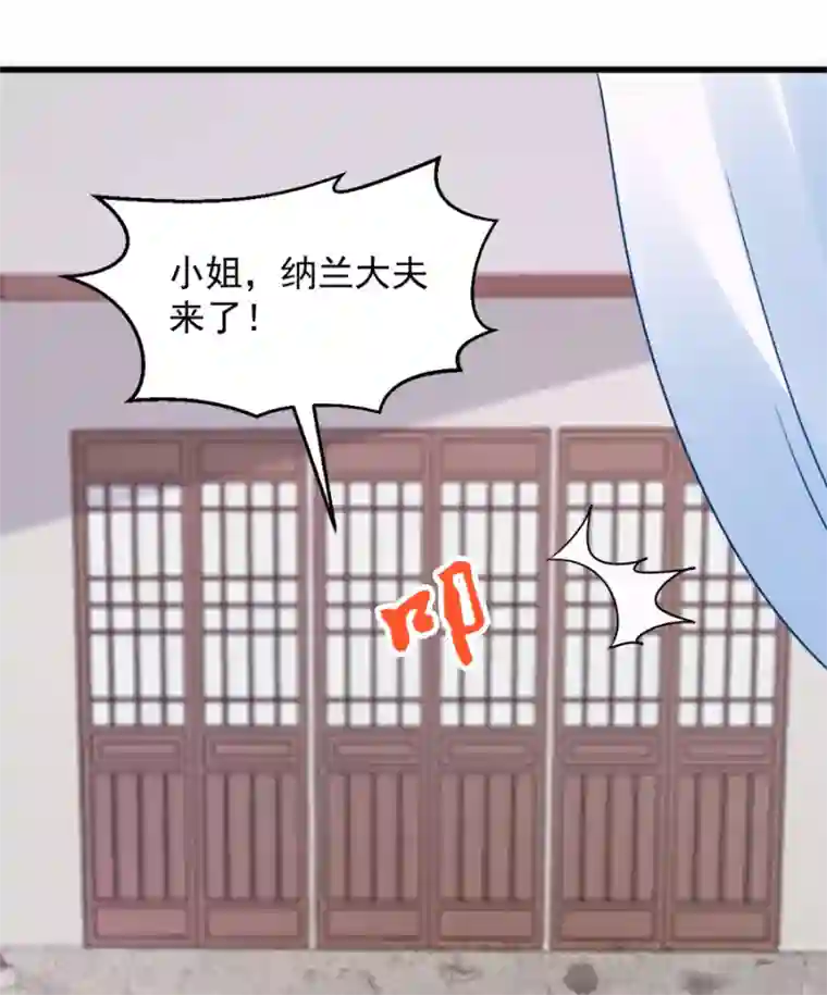 读心狂妃倾天下第86话 需要你在我身旁