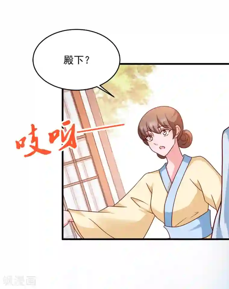读心狂妃倾天下第86话 需要你在我身旁