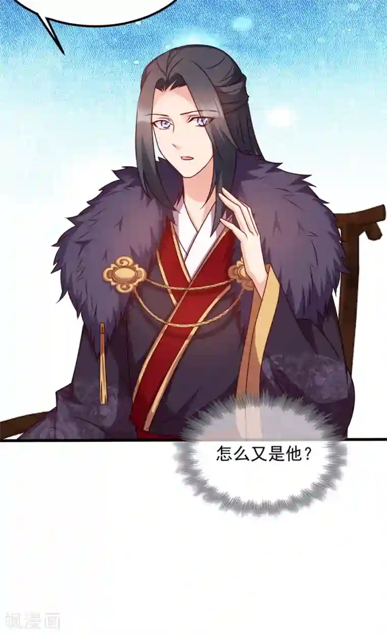 读心狂妃倾天下第86话 需要你在我身旁