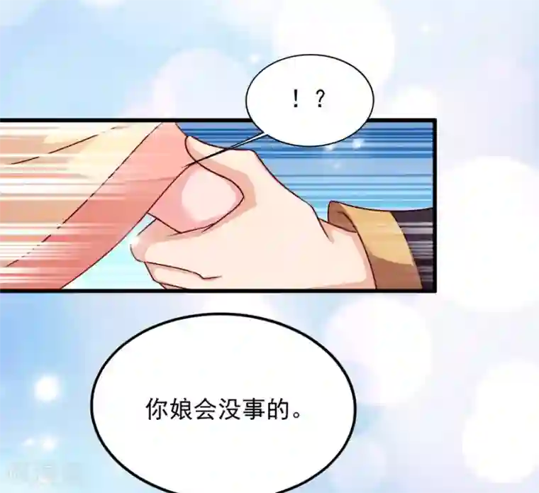 读心狂妃倾天下第86话 需要你在我身旁