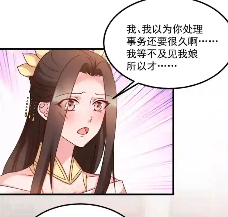 读心狂妃倾天下第86话 需要你在我身旁