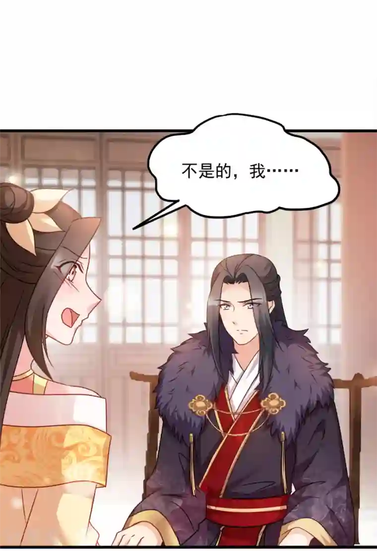 读心狂妃倾天下第86话 需要你在我身旁
