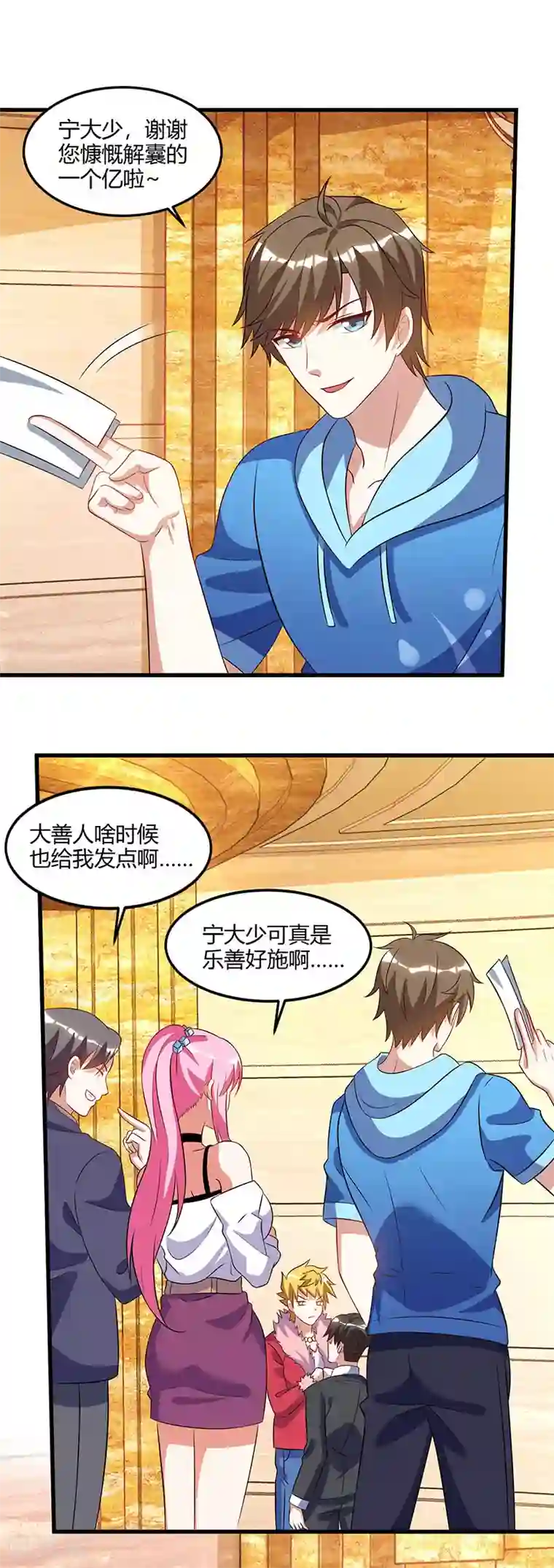 天才狂医第65话 慷慨宁大少