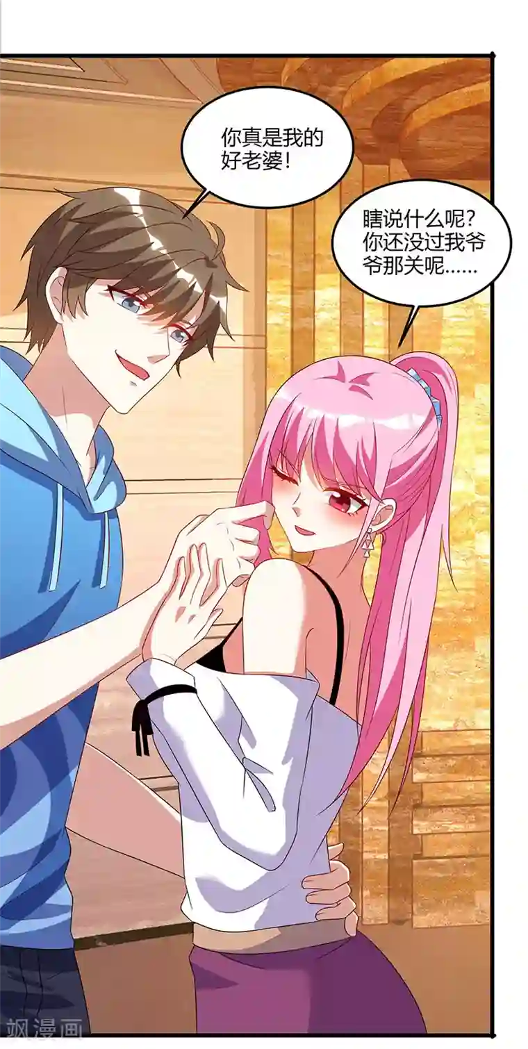 天才狂医第65话 慷慨宁大少