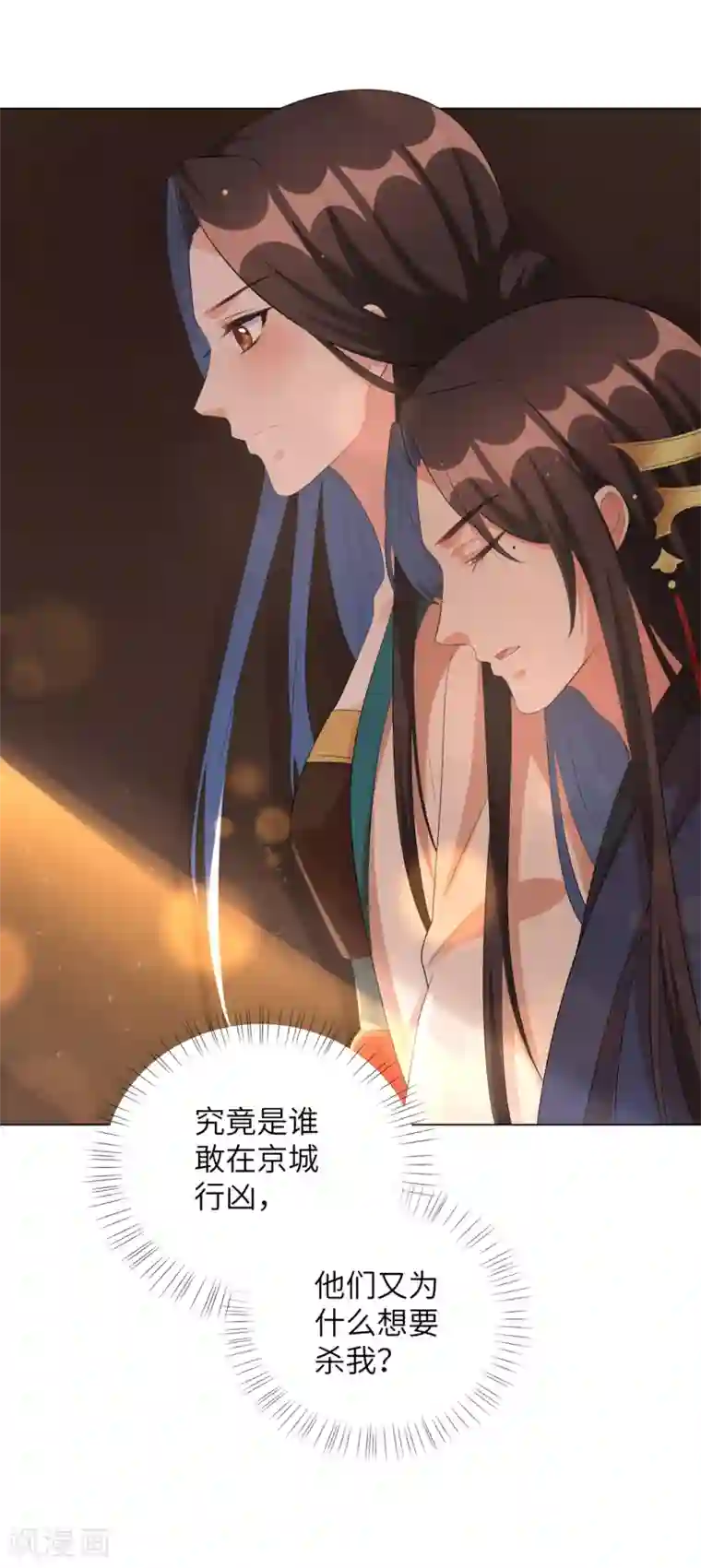 王妃有毒第36话 本王定会护你周全！