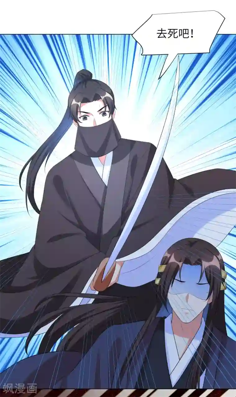 王妃有毒第36话 本王定会护你周全！