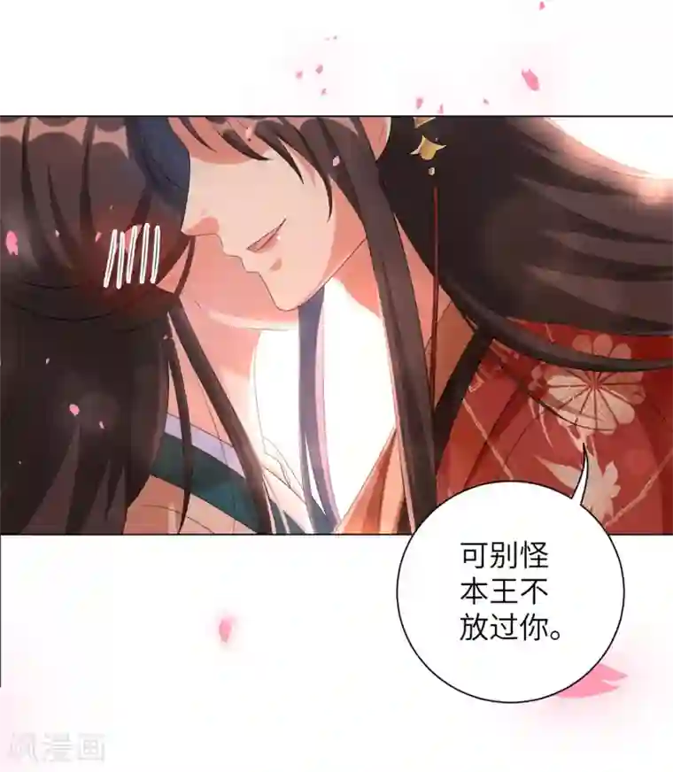 王妃有毒愚人节番外 你想对本王做什么？！